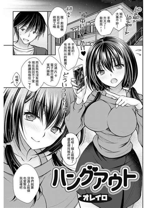 Hang Out Nhentai Hentai Doujinshi And Manga