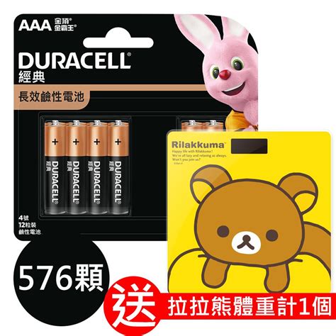 金頂 【duracell金霸王】經典 4號aaa 144入裝盒裝長效 鹼性電池 Pchome 24h購物