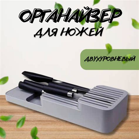 Органайзер кухонный для ножей / Подставка под ножи в ящик / Лоток для ...