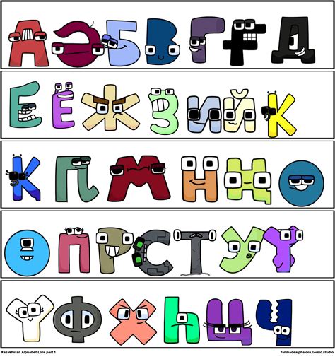 Kazakh Alphabet Lore Designs Part 4 Comic Studio