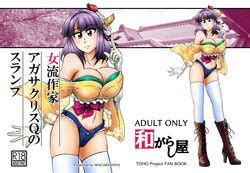 Group Wagarashiya E Hentai Galleries