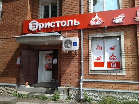 Бристоль Фото Магазинов – Telegraph