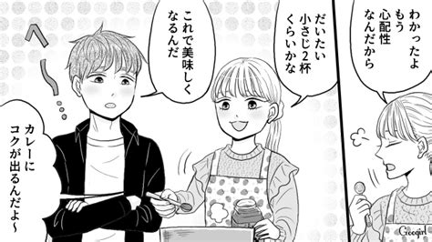 【恋愛漫画】なぜ一緒に入りたいの？ 男子が「彼女をお風呂に誘う」ホントの理由【第2話】 女子力アップcafe Googirl