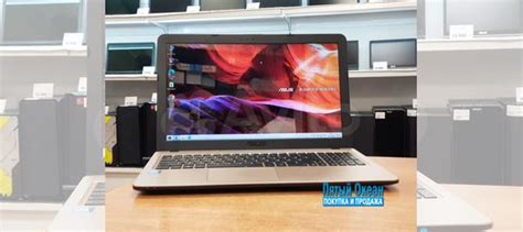Ноутбук Asus (4 ядра) с гарантией купить в Новосибирске | Электроника ...