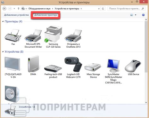 Как подключить принтер через wifi