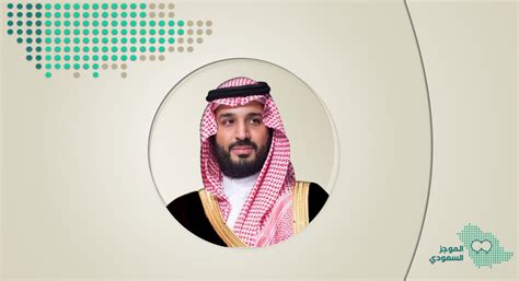 الموجز السعودي On Twitter سمو ولي العهد الأمير محمد بن سلمان يطلق