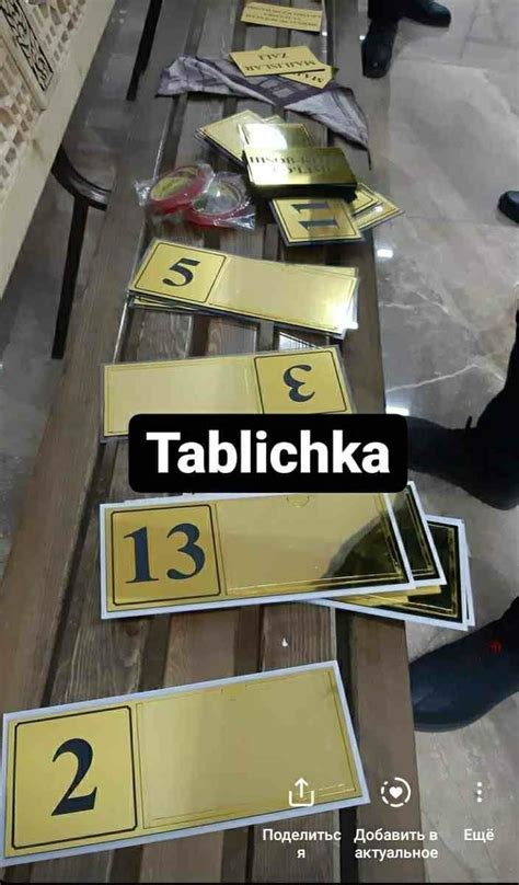 Tablichka. Табличка Реклама Табличка - Наружная реклама / вывески ...