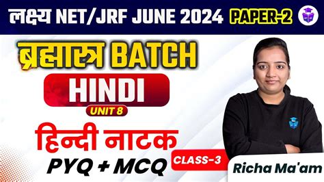 Ugc Net Hindi Unit Hindi Natak Important Mcq Pyq Ugcnet