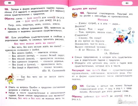 Гдз по русскому 2 класс кибирева | Лучшие домашние задания РУнета