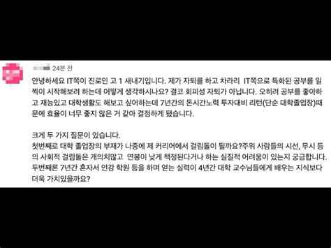 고1 자퇴 이유와 대처법 어떻게 해야할까 클릭해서 자세히 알아보기