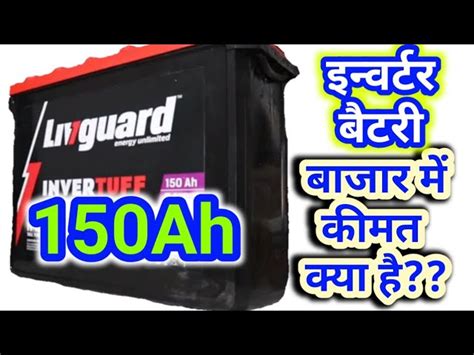 Livguard 220ah Battery Price Livguard 220ah Battery 48 OFF