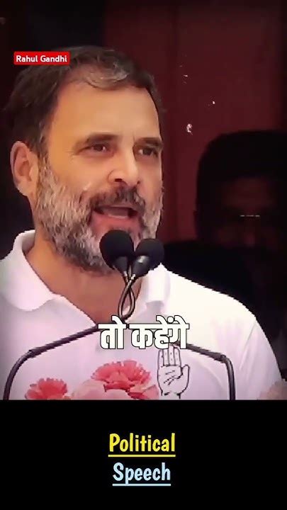 Rahul Gandhi मैं नरेंद्र मोदी और उनके चमचों को कहना चाहता हूँ