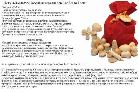 Чудесный мешочек Вальда