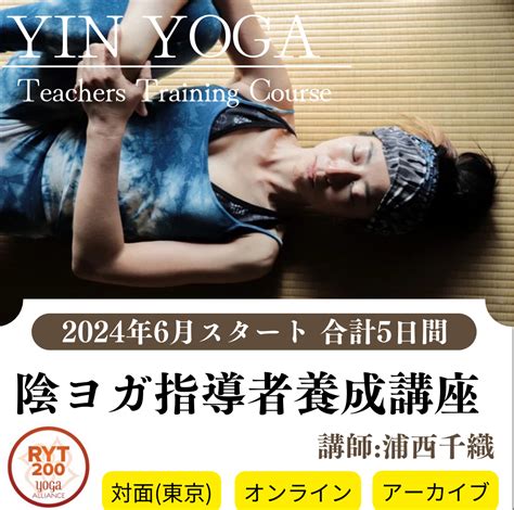 指導者養成・ワークショップ Yogar Japan Onlineyogar Japan Online