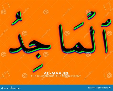 Al Maajid Allah Name In Arabic Writing God Name In Arabic Arabic