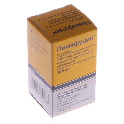 Пимафуцин при беременности (свечи, таблетки, крем) - инструкция по ...