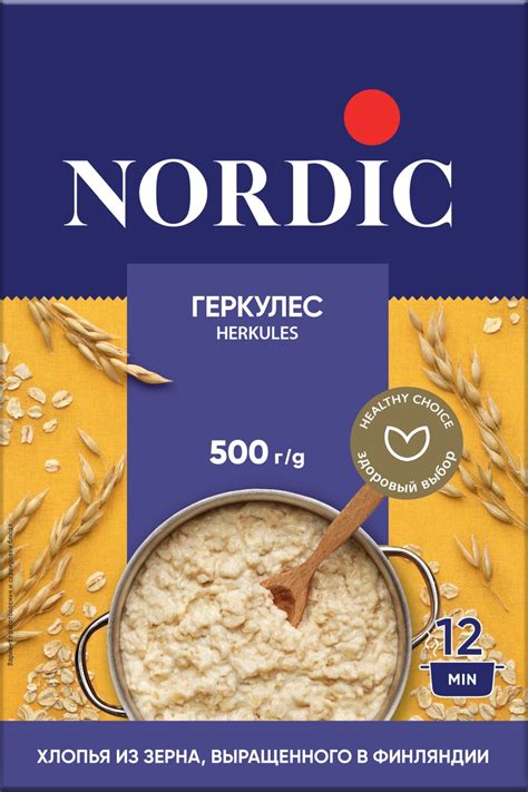 Овсяные хлопья «Геркулес» – NORDIC OAT