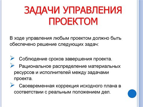 Управление проектом по модернизации оборудования - презентация онлайн