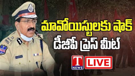 DGP Mahender Reddy Press Meet LIVE Maoist Ramanna Wife Savitri