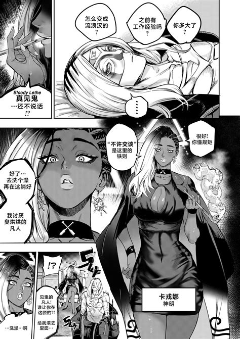 我把身体卖给了神明 I Sold My Body to a God Chapter Page nhentai hentai doujinshi and manga