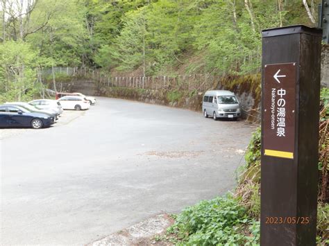 上高地の焼岳登山後に楽しむ「中の湯温泉旅館」の魅力 北穂高岳で味わう至福のひと時