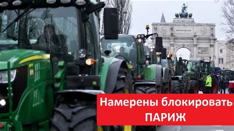 Намерены блокировать ПАРИЖ № 5013 - YouTube