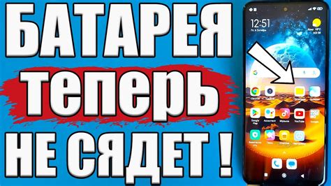 СКРЫТЫЕ НАСТРОЙКИ БАТАРЕИ Важная настройка Экономии Заряда Батареи на ...