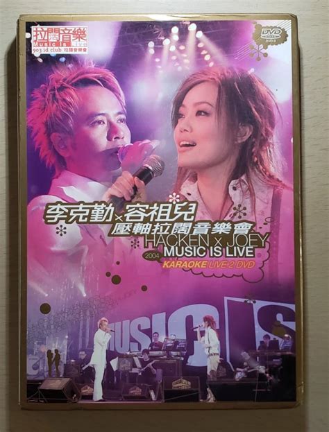 李克勤 容祖兒 壓軸拉闊音樂會 Karaoke Live 2dvd 興趣及遊戲 音樂樂器 And 配件 音樂與媒體 Cd 及 Dvd