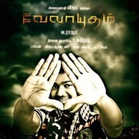 Velayudham Songs Download: Velayudham MP3 Tamil Songs Online Free on ...