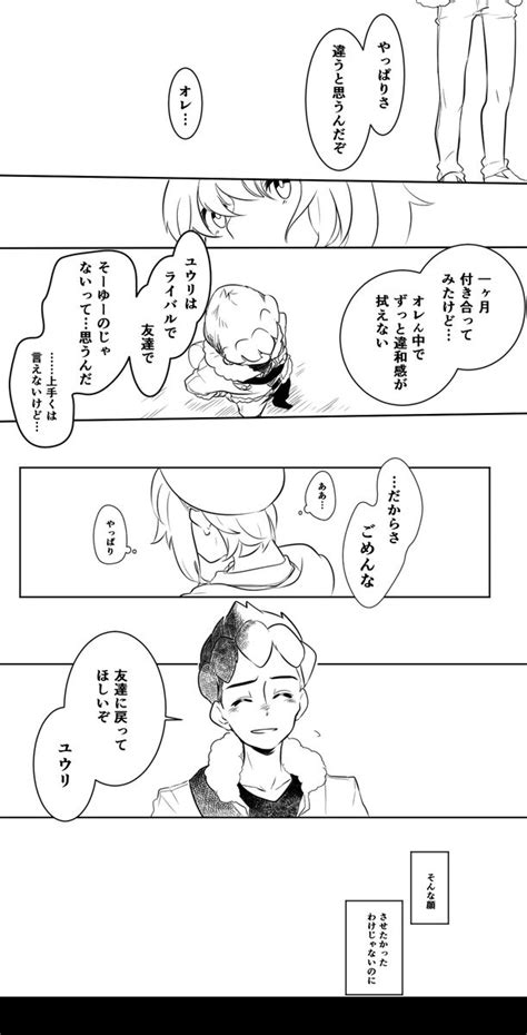 ぼーけーかーずーら Bokekazura さんの漫画 66作目 ツイコミ 仮 漫画 ポケモン 木瓜