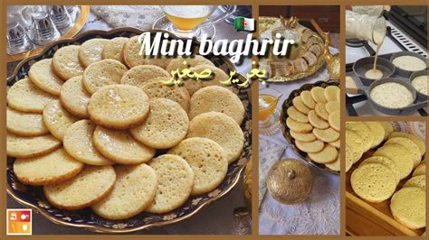 Mini baghrir express au sirop de beurre recette facile réussie بغرير