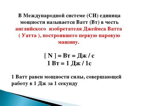 Перевести ватты в киловатты: калькулятор онлайн перевод Вт в кВт