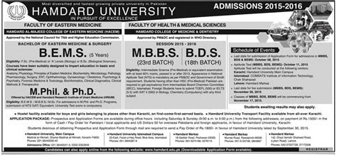Educational Blog Hamdard Admissions 2015