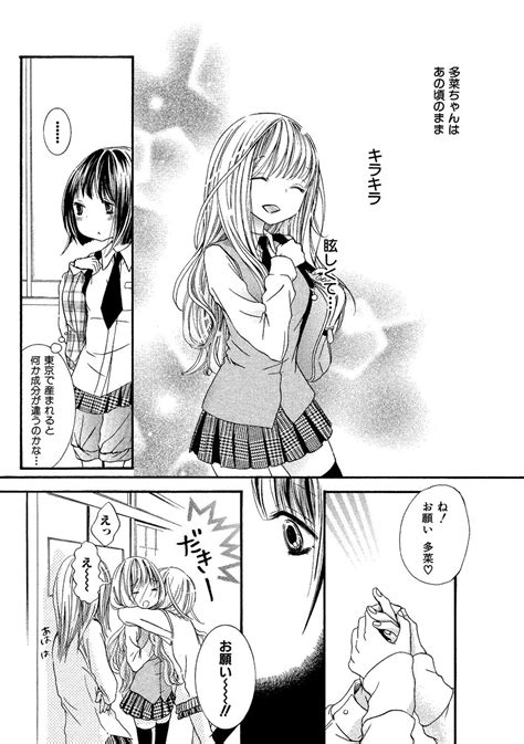 Tojikometai No Page Nhentai Hentai Doujinshi And Manga