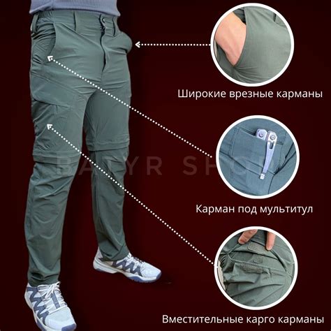 Тактические брюки Трансформер | Магазин армейской и тактической одежды ...