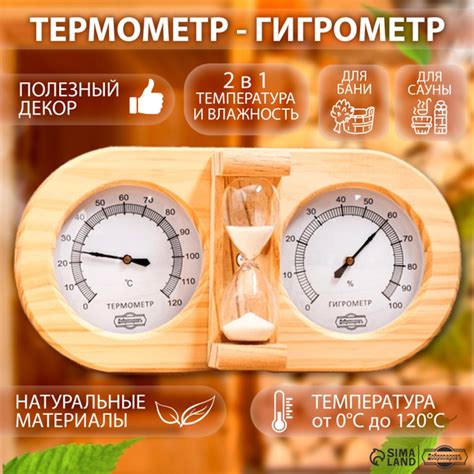 Термометр для бани, сауны купить на OZON по низкой цене (1859954057)