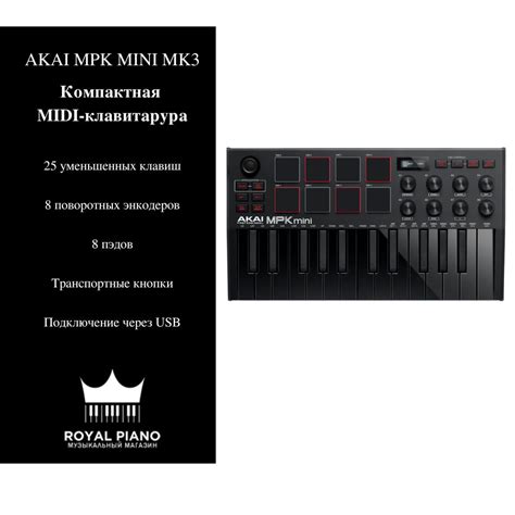 USB-MIDI клавиатура Akai MPK Mini MK3 Black - купить с доставкой по ...