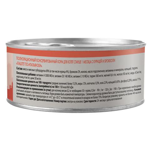 Мнямс Delicatesse "Паштет по-итальянски" влажный корм для котят старше ...