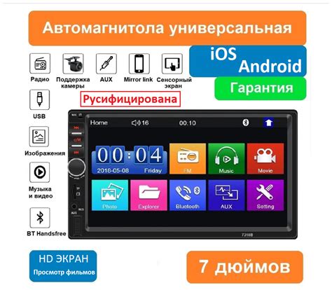 Автомагнитола TouchScreen/2DIN Цифровой ресивер, передача изображения ...