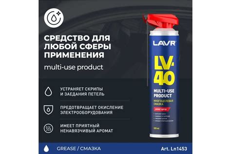 Многоцелевая смазка LAVR LV-40, 520 мл Ln1453 - выгодная цена, отзывы ...