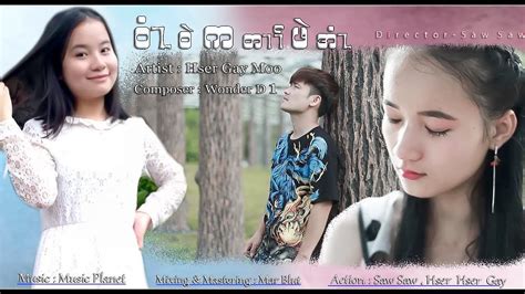 Karen New Love Song By Hser Gay Moo Let S End It Here Official MV