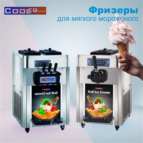 Фризеры для мягкого мороженого !. Новости компании «ООО "Фараон-трейд"»