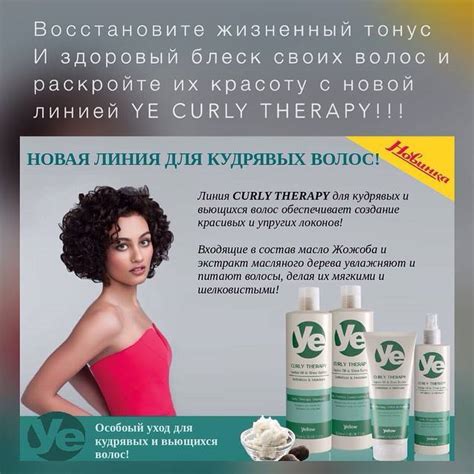 Уход за кудрявыми волосами: 10 лучших средств для укладки и восстановления