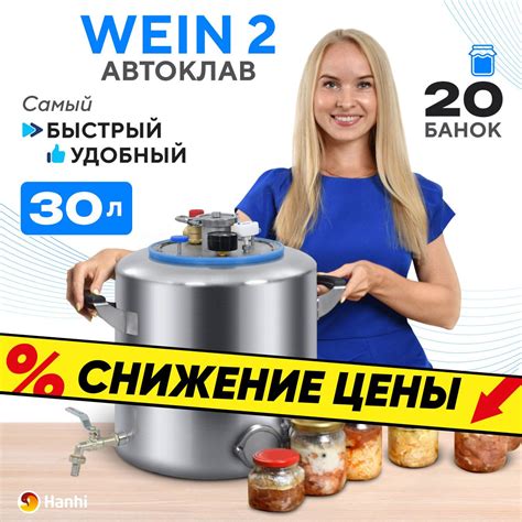 Автоклавы для домашнего консервирования – купить автоклав бытовой ...