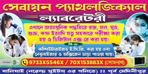 pathology laboratory banner medical lab flex banner cdrelementscom