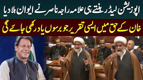 official speech  senate opposition leader raja nasir abbas