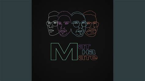 Мат на мате - YouTube