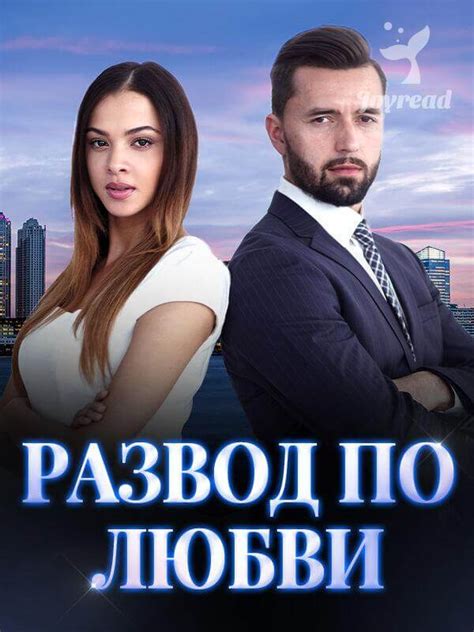 Joyread - Exclusive HOT Romance Stories