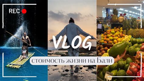 ЦЕНЫ НА БАЛИ 2023-2024 | САМЫЙ ЧЕСТНЫЙ ОБЗОР - YouTube