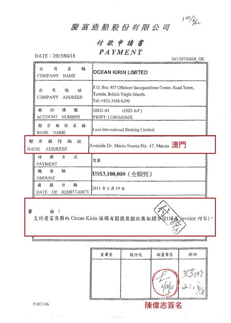 【獨家】慶富又遭踢爆！獵雷艦採購設備款 竟流向澳門 上報 要聞